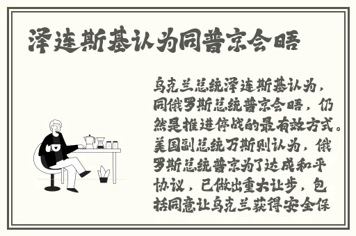 沈芯语家访天美传媒导演是谁